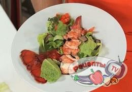 Салат с омаром - видео рецепт